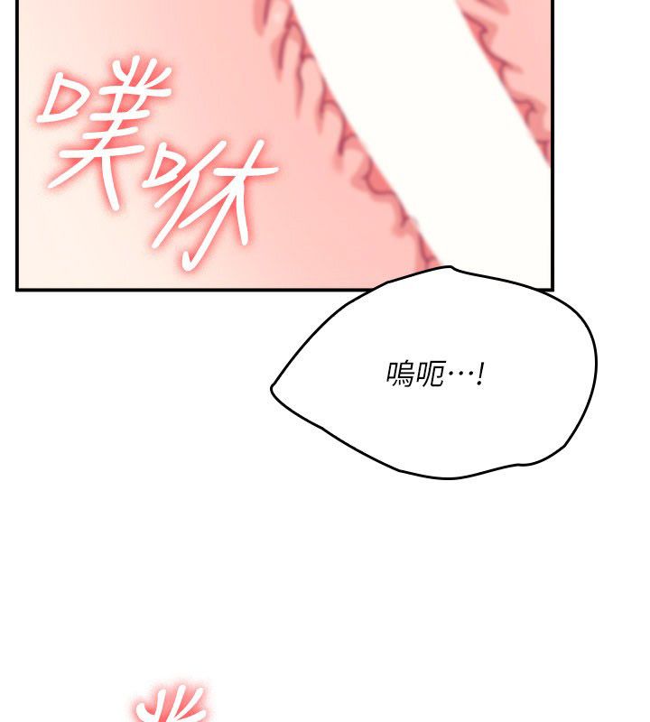 羞耻课堂第34話-怎麼辦?我停不下來…