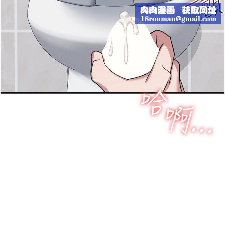 羞耻课堂第34話-怎麼辦?我停不下來&hellip;