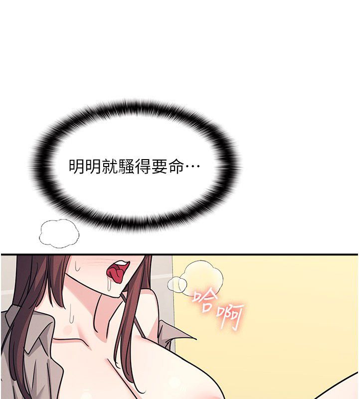 羞耻课堂第34話-怎麼辦?我停不下來&hellip;