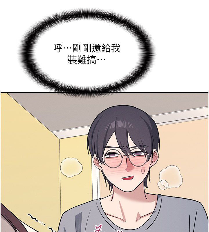 羞耻课堂第34話-怎麼辦?我停不下來&hellip;
