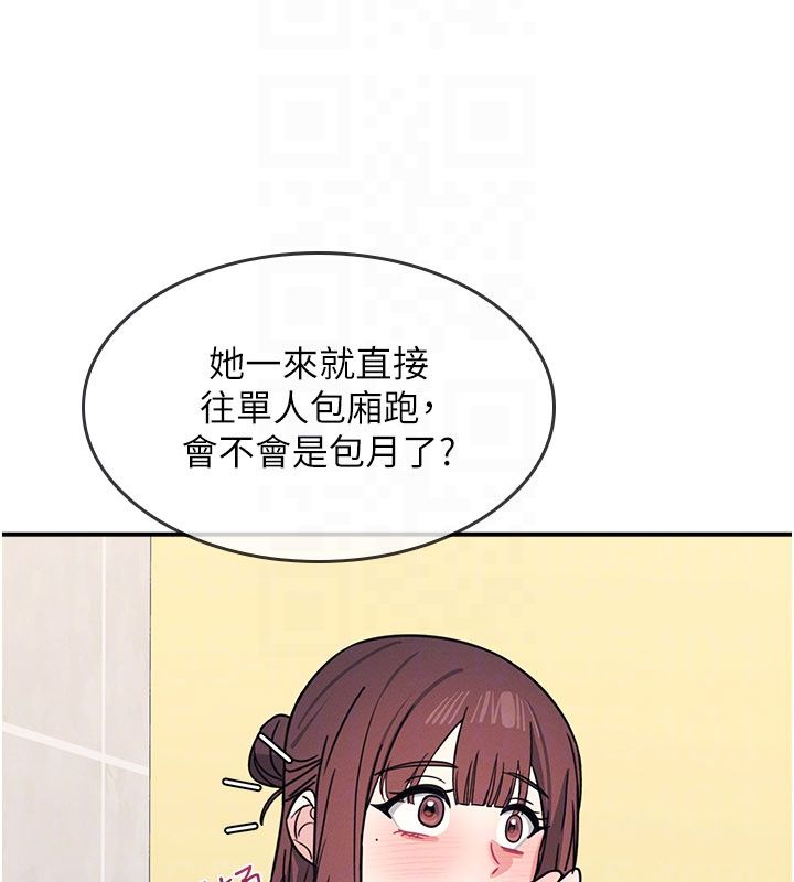 羞耻课堂第34話-怎麼辦?我停不下來&hellip;