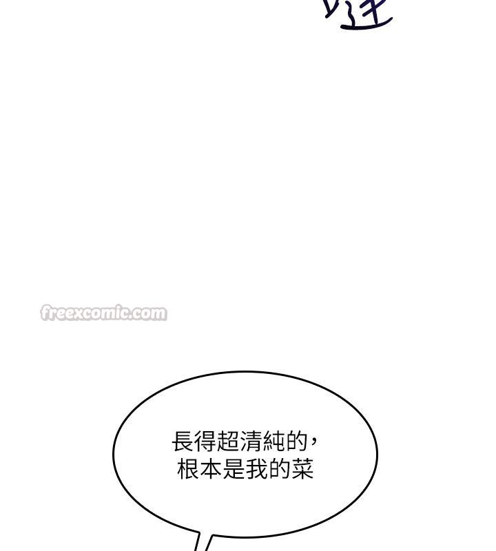 羞耻课堂第34話-怎麼辦?我停不下來&hellip;