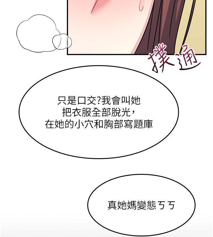 羞耻课堂第34話-怎麼辦?我停不下來&hellip;