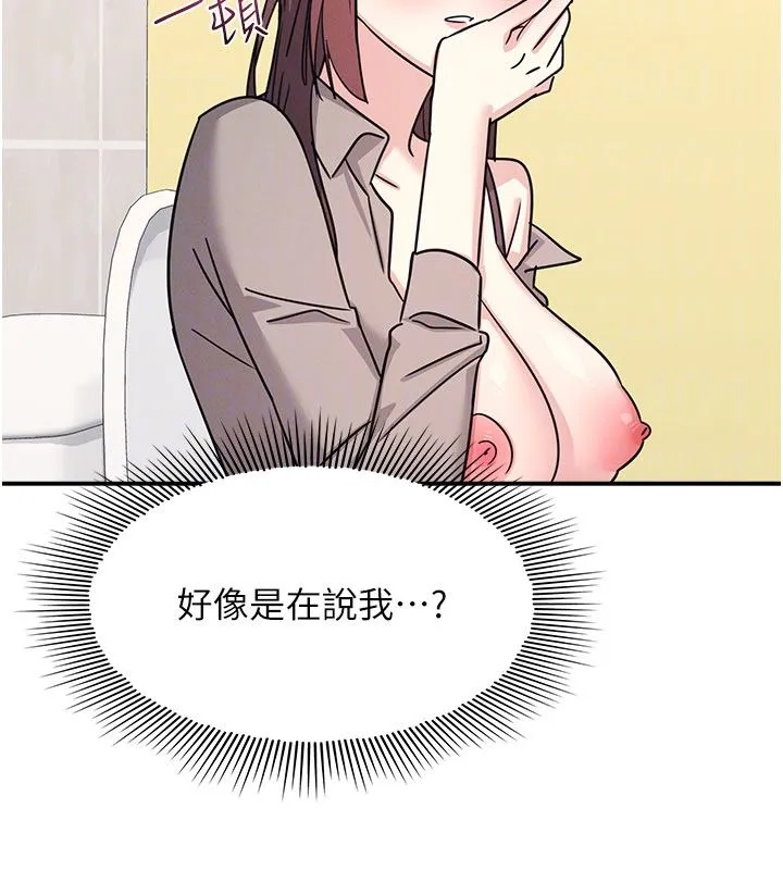 羞恥課堂第34話-怎麼辦?我停不下來&hellip;