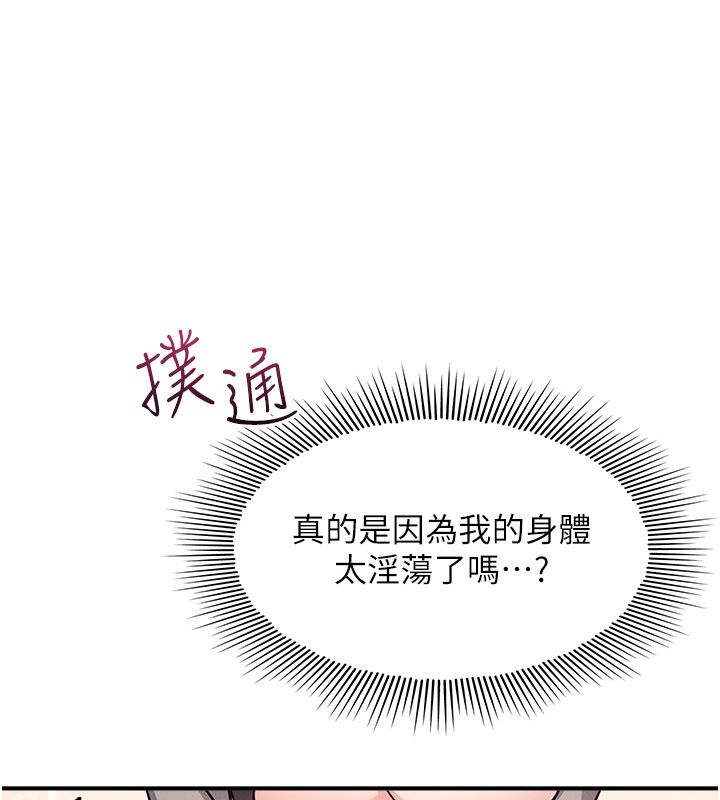 羞耻课堂第34話-怎麼辦?我停不下來&hellip;