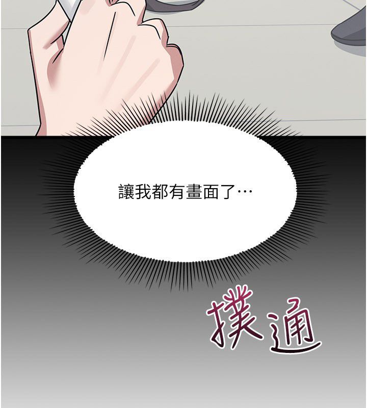 羞耻课堂第34話-怎麼辦?我停不下來&hellip;