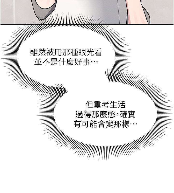羞耻课堂第34話-怎麼辦?我停不下來&hellip;