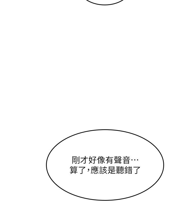 羞耻课堂第34話-怎麼辦?我停不下來&hellip;