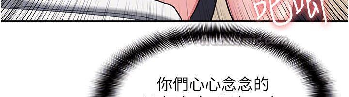羞耻课堂第34話-怎麼辦?我停不下來&hellip;