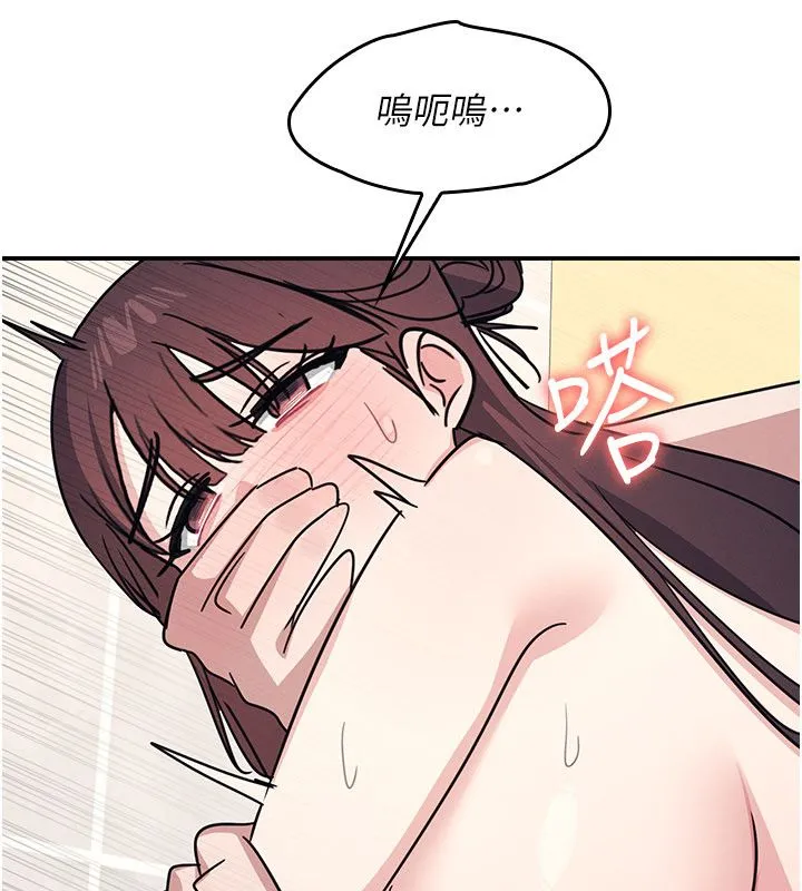 羞恥課堂第34話-怎麼辦?我停不下來&hellip;