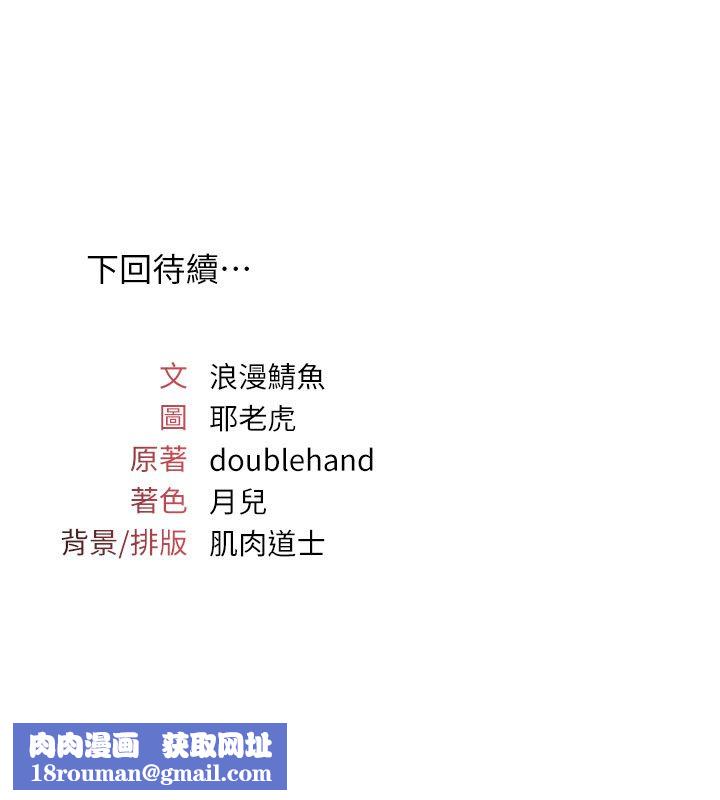 羞耻课堂第34話-怎麼辦?我停不下來&hellip;