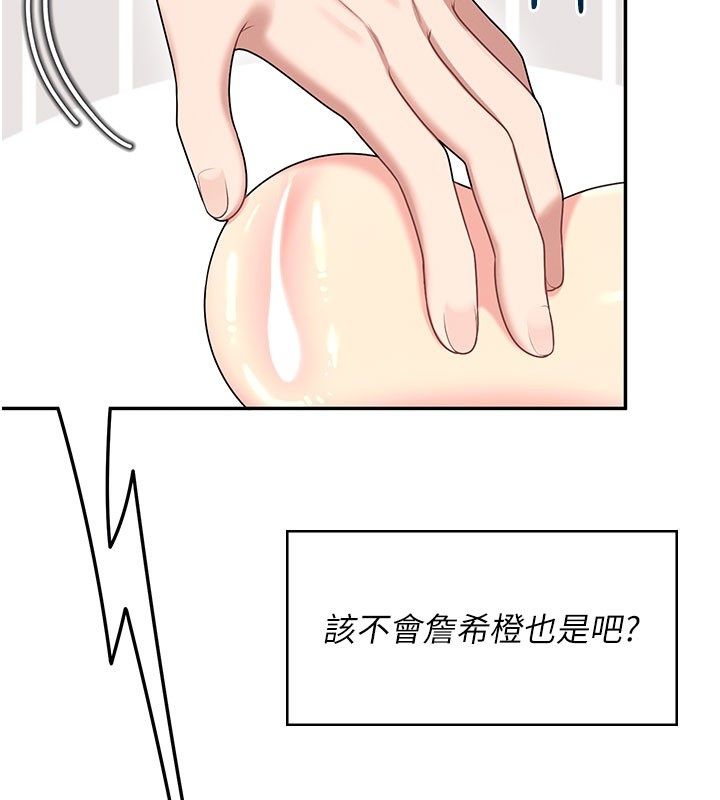 飞机杯女神连线中第59話-詹希橙的祕密身分