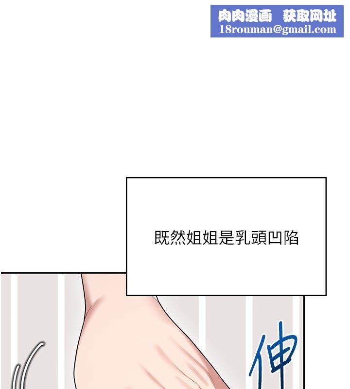 飞机杯女神连线中第59話-詹希橙的祕密身分