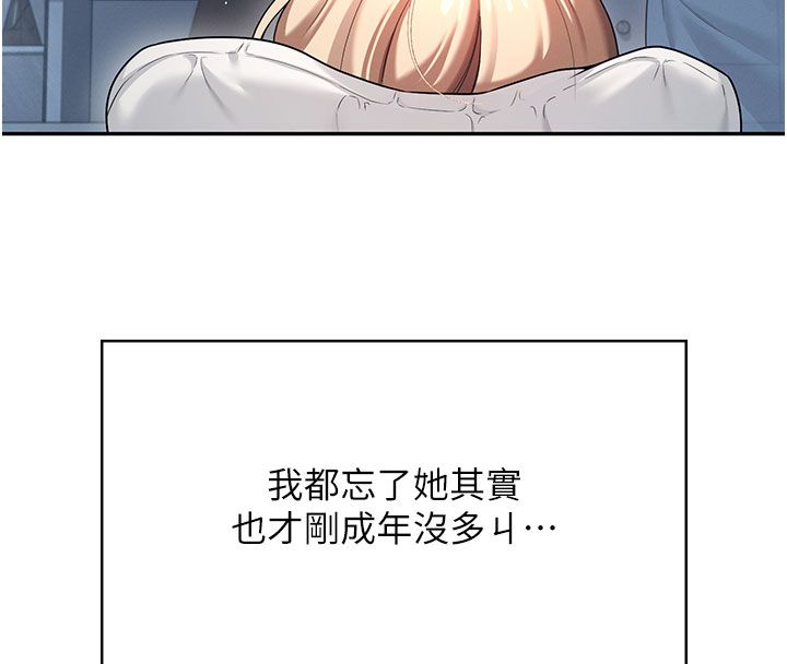 飞机杯女神连线中第59話-詹希橙的祕密身分