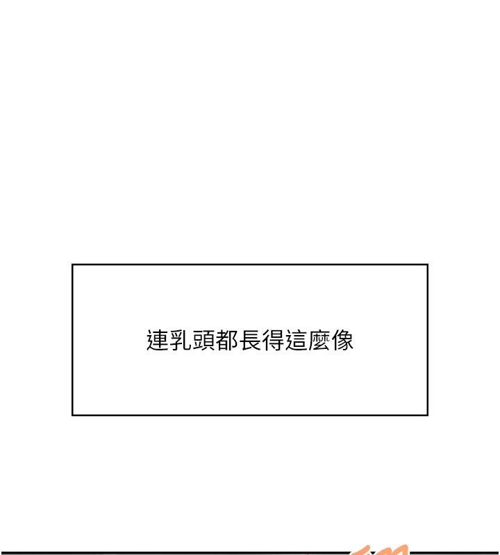 飞机杯女神连线中第59話-詹希橙的祕密身分