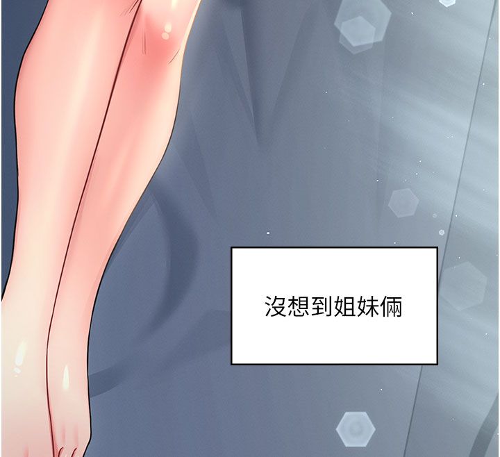 飞机杯女神连线中第59話-詹希橙的祕密身分