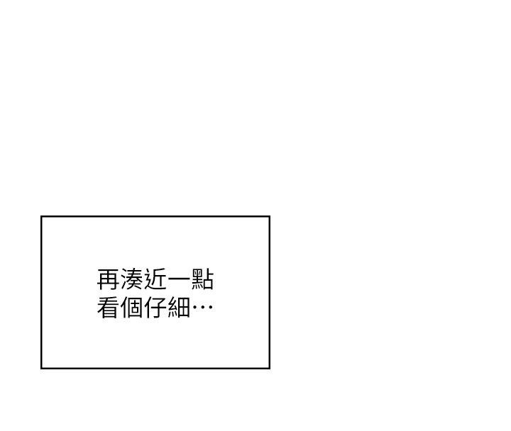 飞机杯女神连线中第59話-詹希橙的祕密身分