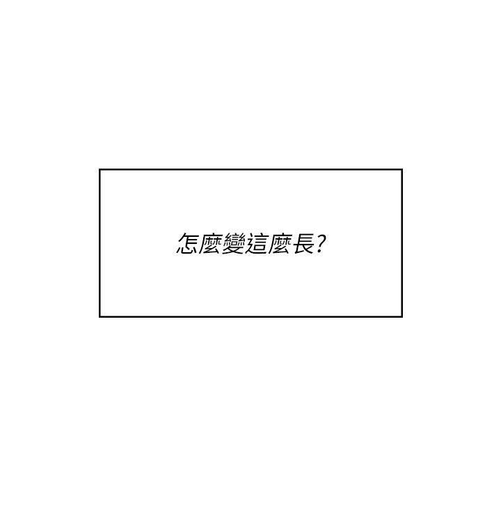 飞机杯女神连线中第59話-詹希橙的祕密身分