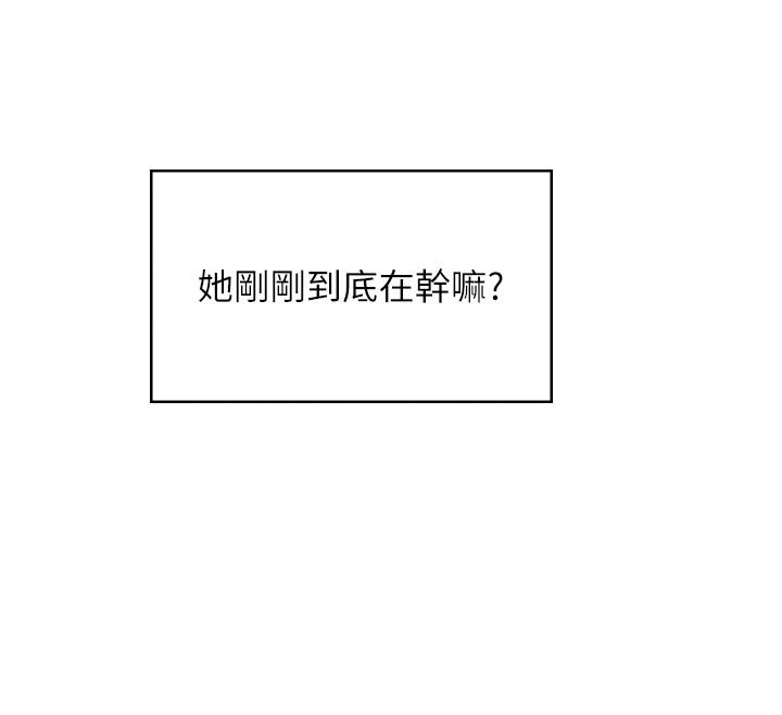 飞机杯女神连线中第59話-詹希橙的祕密身分