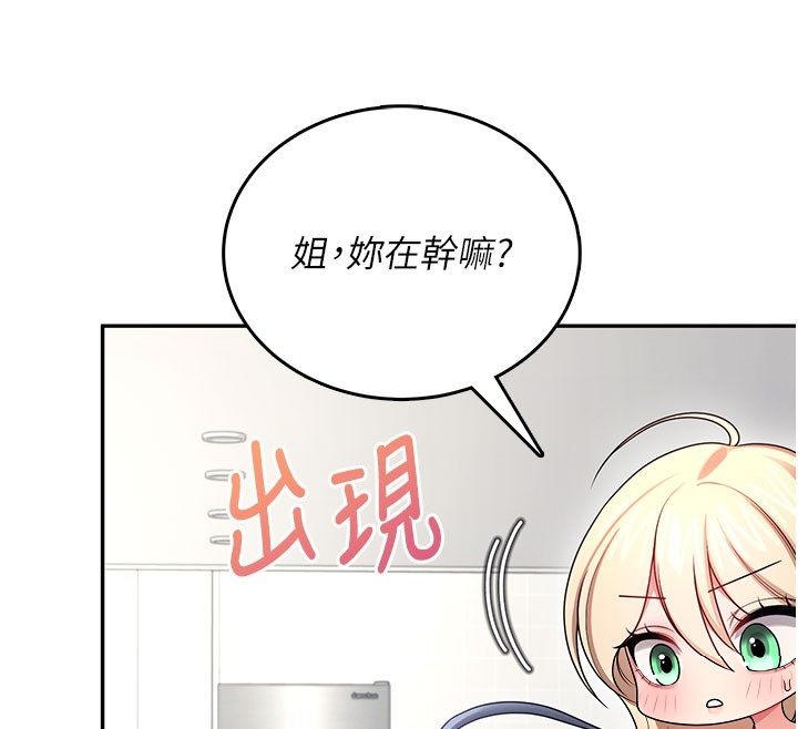 飞机杯女神连线中第59話-詹希橙的祕密身分
