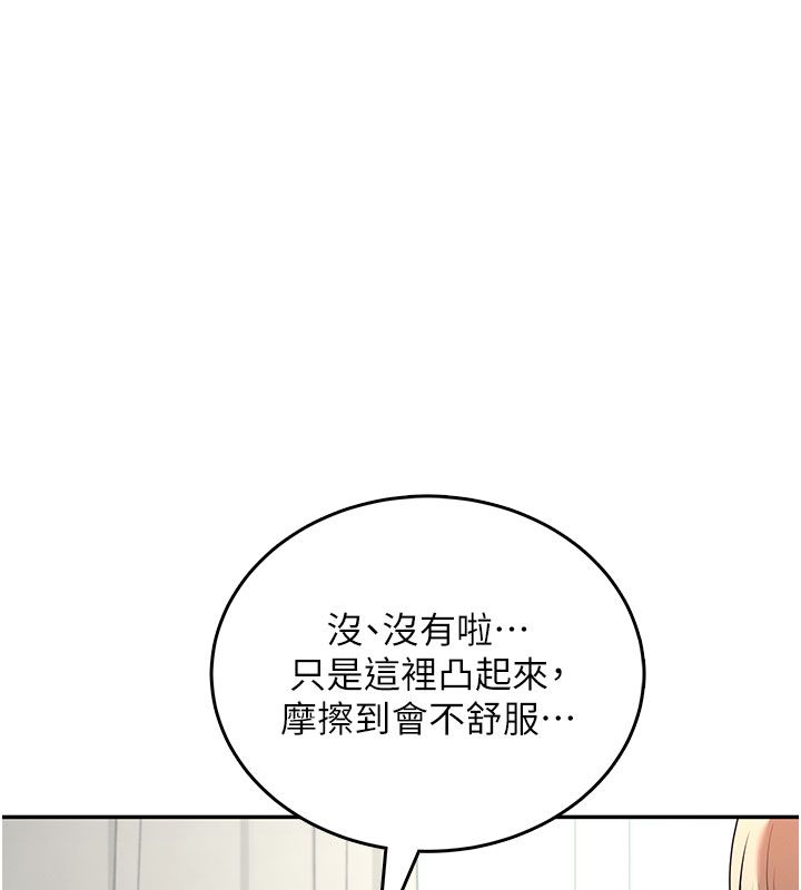 飞机杯女神连线中第59話-詹希橙的祕密身分