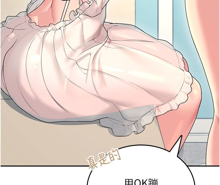 飞机杯女神连线中第59話-詹希橙的祕密身分