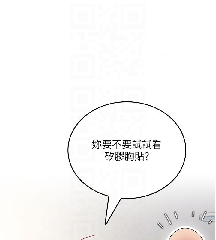 飞机杯女神连线中第59話-詹希橙的祕密身分