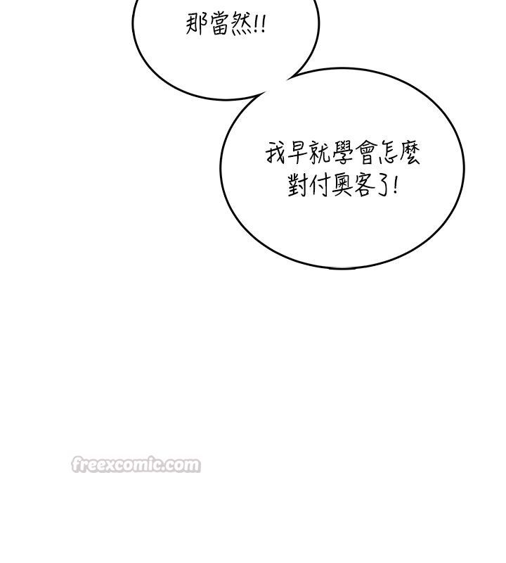 飞机杯女神连线中第59話-詹希橙的祕密身分
