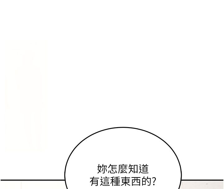 飞机杯女神连线中第59話-詹希橙的祕密身分