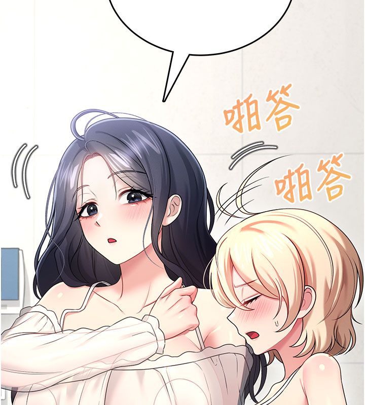 飞机杯女神连线中第59話-詹希橙的祕密身分