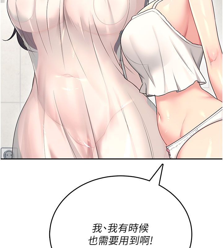 飞机杯女神连线中第59話-詹希橙的祕密身分