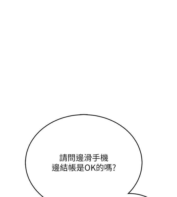 飞机杯女神连线中第59話-詹希橙的祕密身分
