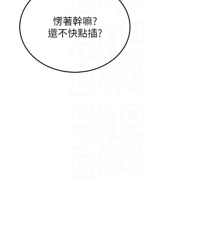 飞机杯女神连线中第59話-詹希橙的祕密身分