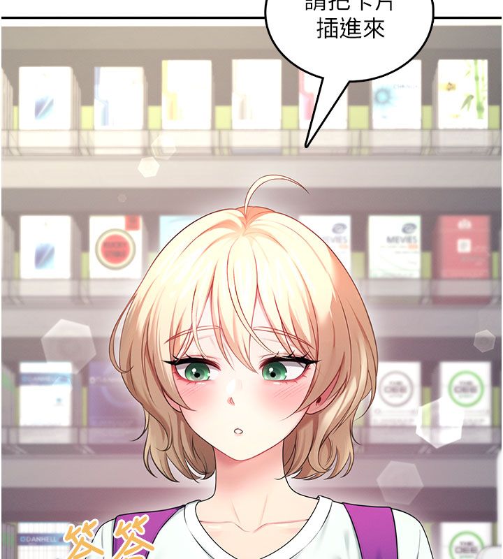飞机杯女神连线中第59話-詹希橙的祕密身分