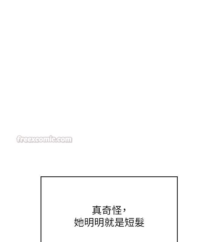 飞机杯女神连线中第59話-詹希橙的祕密身分