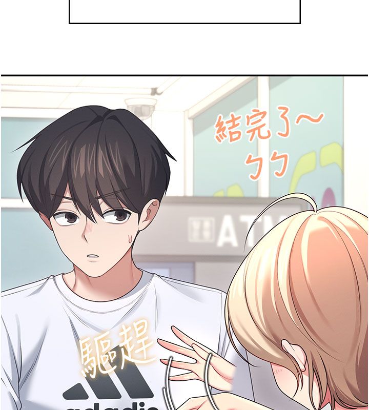 飞机杯女神连线中第59話-詹希橙的祕密身分