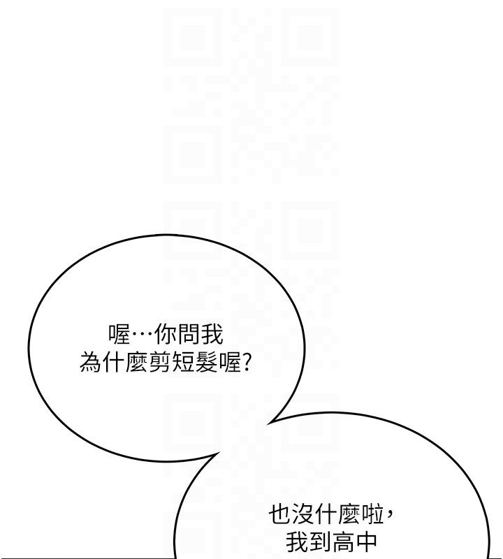 飞机杯女神连线中第59話-詹希橙的祕密身分