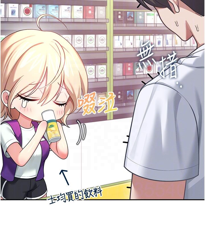 飞机杯女神连线中第59話-詹希橙的祕密身分