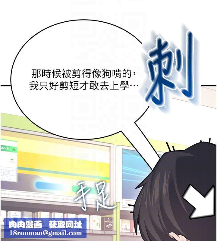 飞机杯女神连线中第59話-詹希橙的祕密身分