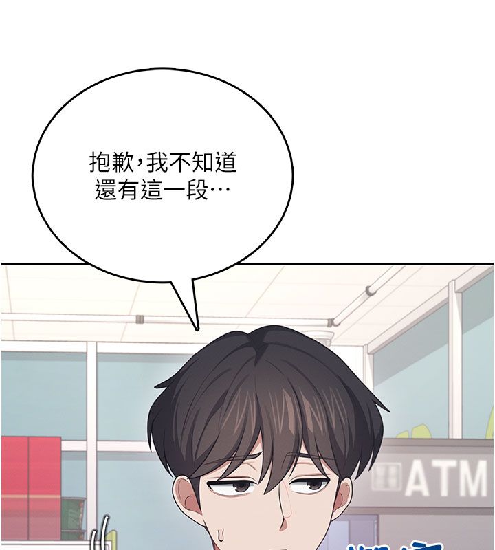 飞机杯女神连线中第59話-詹希橙的祕密身分