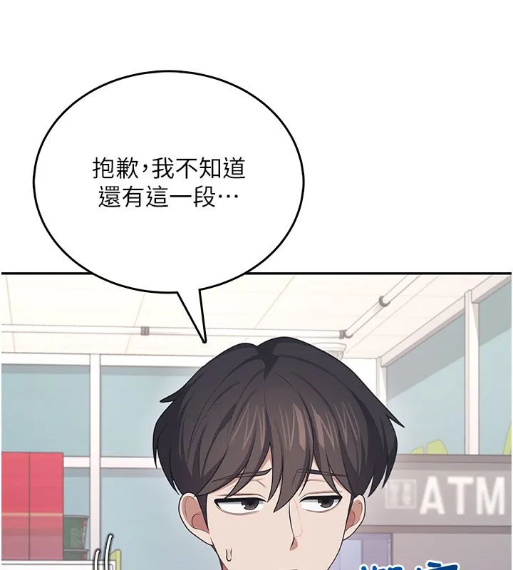 飛機盃女神連線中第59話-詹希橙的祕密身分