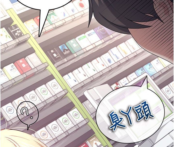 飞机杯女神连线中第59話-詹希橙的祕密身分