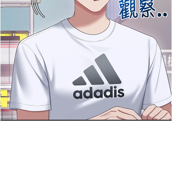 飞机杯女神连线中第59話-詹希橙的祕密身分