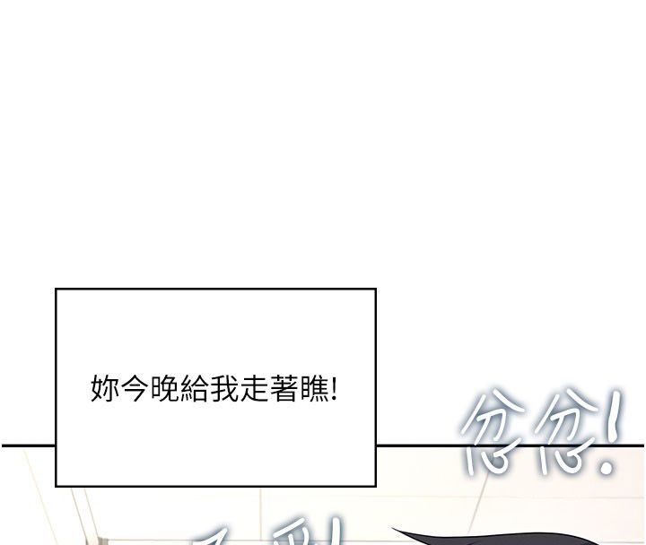 飞机杯女神连线中第59話-詹希橙的祕密身分