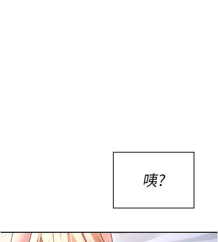 飞机杯女神连线中第59話-詹希橙的祕密身分