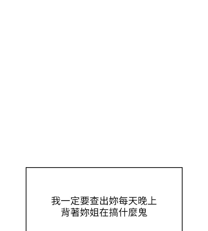 飞机杯女神连线中第59話-詹希橙的祕密身分
