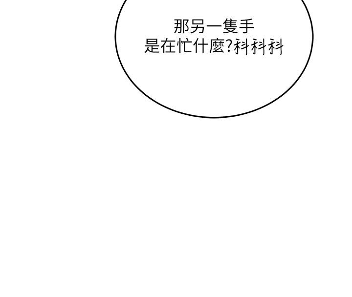 飞机杯女神连线中第59話-詹希橙的祕密身分