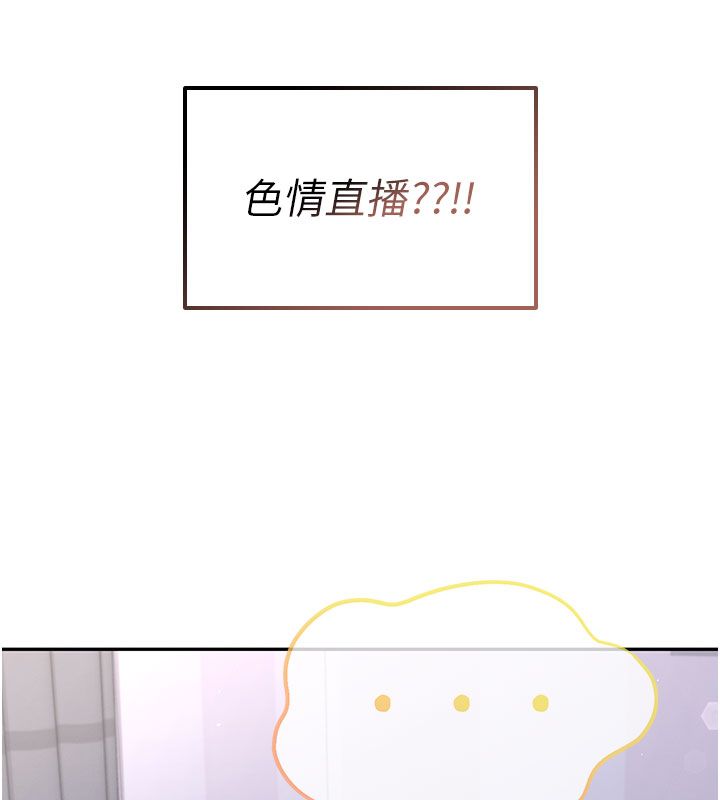 飞机杯女神连线中第59話-詹希橙的祕密身分