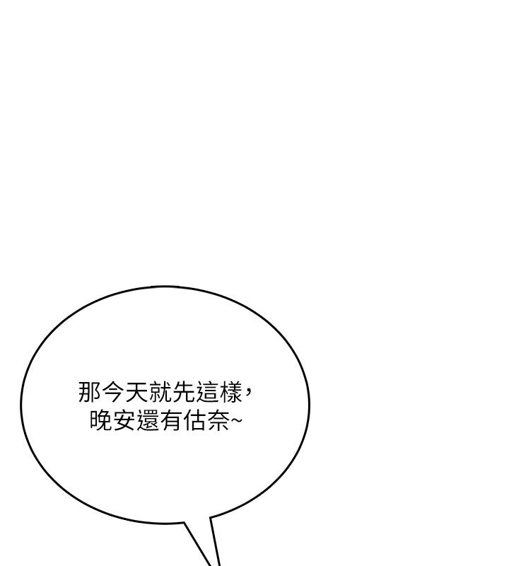 飞机杯女神连线中第59話-詹希橙的祕密身分