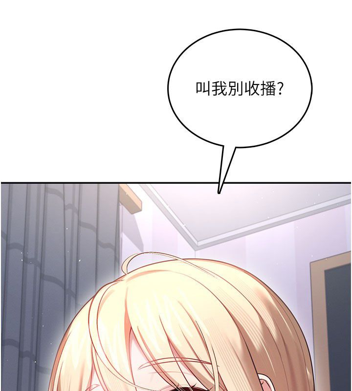 飞机杯女神连线中第59話-詹希橙的祕密身分
